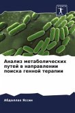 Analiz metabolicheskih putej w naprawlenii poiska gennoj terapii