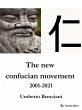 The new confucian movement 2001-2021... - Bild 1
