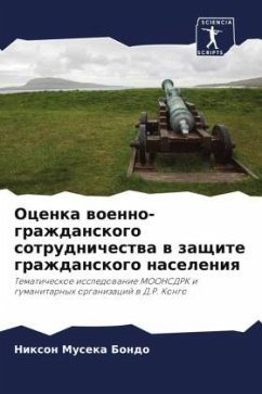 Ocenka woenno-grazhdanskogo sotrudnichestwa w zaschite grazhdanskogo naseleniq - Bondo, Nixon Museka