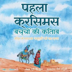 The First Christmas Children's Book (Hindi) - Gunter, Nate