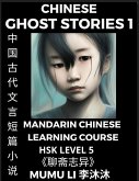 Chinese Ghost Stories (Part 1) - Strange Tales of a Lonely Studio, Pu Song Ling's Liao Zhai Zhi Yi, Mandarin Chinese Learning Course (HSK Level 5), Self-learn Chinese, Reading Easy Lessons, Simplified Characters, Words, Idioms, Stories, Essays, Vocabulary