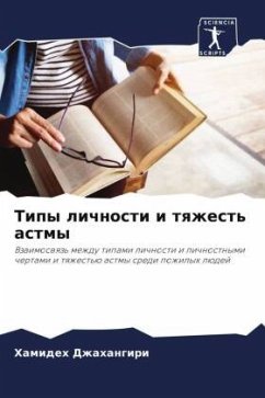 Cover Tipy lichnosti i tqzhest' astmy
