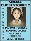 Chinese Ghost Stories (Part 2) - Strange Tales of a Lonely Studio, Pu Song Ling's Liao Zhai Zhi Yi, Mandarin Chinese Learning Course (HSK Level 5), Self-learn Chinese, Easy Lessons, Simplified Characters, Words, Idioms, Stories, Essays, Vocabulary, Cultur