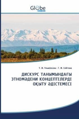 Kyrillischer Titel Kyrillischer Titel