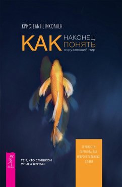 Cover J'ai pas les codes! (eBook, ePUB)