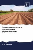 Kanawokopatel' s traktornym uprawleniem