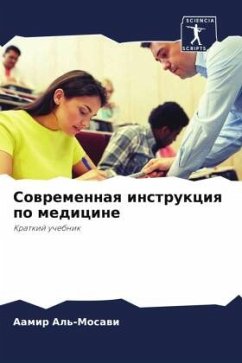 Cover Sowremennaq instrukciq po medicine