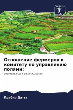 Otnoshenie fermerow k komitetu po uprawleniü polqmi: - Datta, Prabir