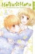 Hatsu Haru - Wirbelwind der Gefühle 11 - Bild 1