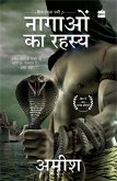 Nagaon Ka Rahasya (The Secret of the Nagas) (eBook, ePUB) Nagaon Ka Rahasya (The Secret of the Nagas) (eBook, ePUB)