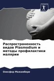 Rasprostranennost' widow Plasmodium i metody profilaktiki malqrii