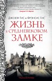 Life in a Medieval Castle (eBook, ePUB)
