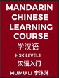Mandarin Chinese Learning Course (Level... - Bild 1