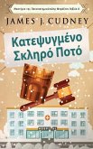 &#922;&#945;&#964;&#949;&#968;&#965;&#947;&#956;&#941;&#957;&#959; &#931;&#954;&#955;&#951;&#961;&#972; &#928;&#959;&#964;&#972;