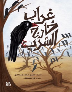 غراب خارج السرب (eBook, ePUB) - Hamdi Mohamed, Ismail