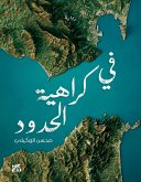 In Hatred of Borders arabic (eBook, ePUB)