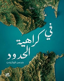 In Hatred of Borders arabic (eBook, ePUB) - Mohsen, Al-Wukili