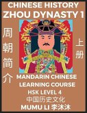 Chinese History of Zhou Dynasty (Part 1) - Mandarin Chinese Learning Course (HSK Level 4), Self-learn Chinese, Easy Lessons, Simplified Characters, Words, Idioms, Stories, Essays, Vocabulary, Culture, Poems, Confucianism, English, Pinyin