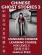 Chinese Ghost Stories (Part 3) -... - Bild 1