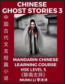 Chinese Ghost Stories (Part 3) - Strange Tales of a Lonely Studio, Pu Song Ling's Liao Zhai Zhi Yi, Mandarin Chinese Learning Course (HSK Level 5), Self-learn Chinese, Easy Lessons, Simplified Characters, Words, Idioms, Stories, Essays, Vocabulary, Cultur