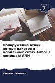 Obnaruzhenie ataki poteri paketow w mobil'nyh setqh Adhoc s pomosch'ü ANN