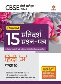 I-Succeed 15 Pratidarsh Prashan - Patre HINDI &quote;A&quote; Kaksha 10th