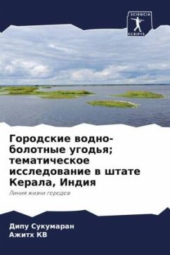 Gorodskie wodno-bolotnye ugod'q; tematicheskoe issledowanie w shtate Kerala, Indiq - Sukumaran, Dipu;KV, Azhith