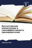 Buhgalterskie kompetencii i samoäffektiwnost' prepodawatelej