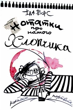 Cover Нотатки про нашого Хлопчика (eBook, ePUB)