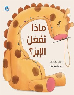 Cover ماذا تفعل الإبرة؟ (fixed-layout eBook, ePUB)