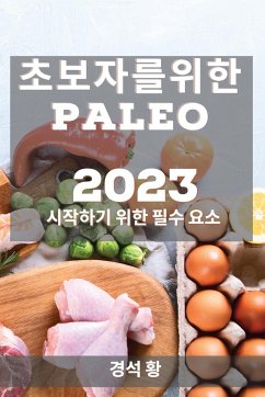 초보자를 위한 Paleo 2023: 시작하기 위한 필수 요소 - 54889;, &&