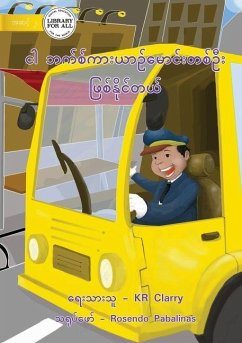 I Can Be A Bus Driver - ငါ ဘက်စ်ကားယာဉ်မောင်းတစ်ဦး ဖြစ်နိုင - Clarry, Kr