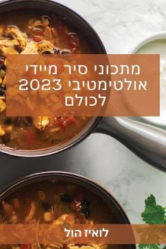 מתכוני סיר מיידי אולטימט - 1500;&1493;&1488;&1497;&1494;, &.