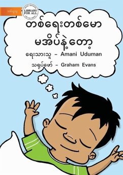 No More Naps - တစ်ရေးတစ်မော မအိပ်နဲ& - Uduman, Amani
