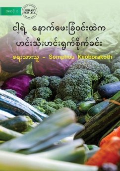 Vegetable Garden In My Backyard - ငါ့ရဲ့ နောက်ဖေးခြ - Keoborakoth, Somphou