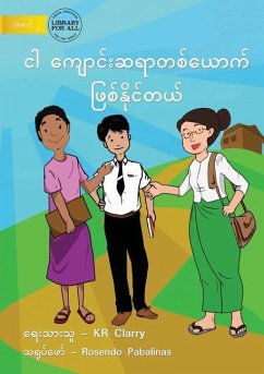 I Can Be A Teacher - ငါ ကျောင်းဆရာတစ်ယော&# - Clarry, Kr