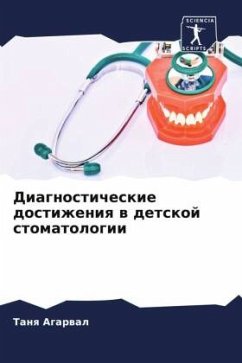 Diagnosticheskie dostizheniq w detskoj stomatologii - Agarwal, Tanq