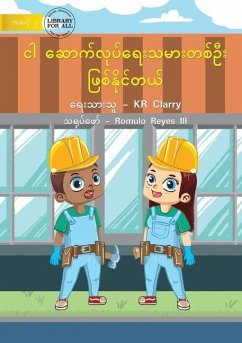 I Can Be A Builder - ငါ ဆောက်လုပ်ရေးသမားတစ်ဦး ဖြစ်နိုင်တ& - Clarry, Kr