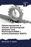 Proektirowanie i analiz dehüllernoj mashiny dlq Markingnut/BIBA s ispol'zowaniem ANSYS