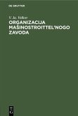 Organizacija maSinostroittel'nogo zavoda (eBook, PDF)