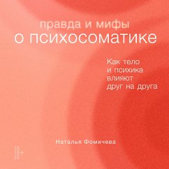 Pravda i mify o psihosomatike: Kak telo i psihika vliyayut drug na druga (MP3-Download) - Fomicheva, Natal'ya