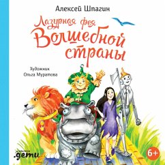 Lazurnaya feya Volshebnoj strany (MP3-Download) - SHpagin, Aleksej