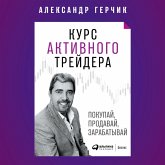 Kurs aktivnogo trejdera: Pokupaj, prodavaj, zarabatyvaj (MP3-Download)