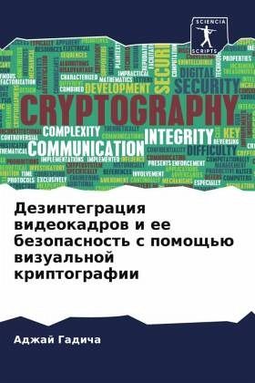 Dezintegraciq wideokadrow i ee bezopasnost' s pomosch'ü wizual'noj kriptografii Dezintegraciq wideokadrow i ee bezopasnost' s pomosch'ü wizual'noj kriptografii