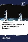 Global'nyj politicheskij krizis i ego otrazhenie na Balkanah