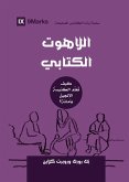 Biblical Theology (Arabic)