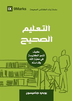 Sound Doctrine (Arabic) - Jamieson, Bobby