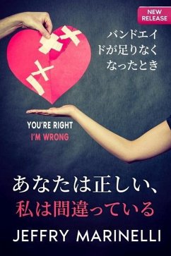 あなたは正しい、私は間違っている - Marinelli, Jeffry