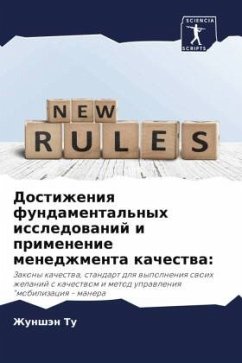Cover Dostizheniq fundamental'nyh issledowanij i primenenie menedzhmenta kachestwa:
