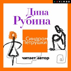 Sindrom Petrushki (MP3-Download) - Rubina, Dina